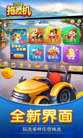 拖拉机扑克牌 7.1.4 官方版 4