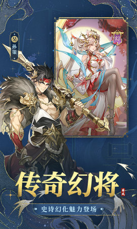 幻想名将录 1.8.4  4