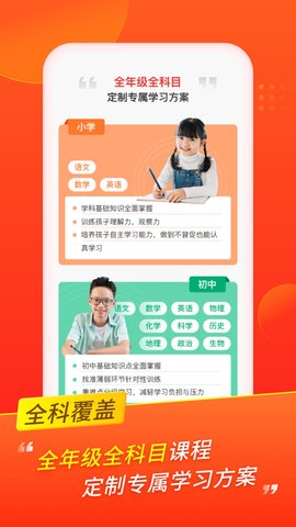 掌门优课 3.31.0  2