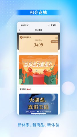 津云 4.0.3  3
