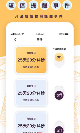 标准倒数日 1.1.9 最新版 1