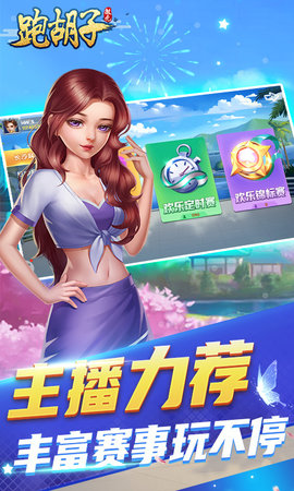 微壳跑胡子 10.50.255  1