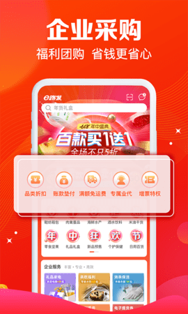 大润发e路发 1.6.3  2