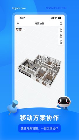 酷家乐设计师 5.71.0  1