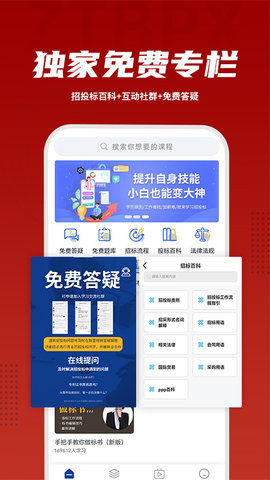 招投标培训 2.1.2  3