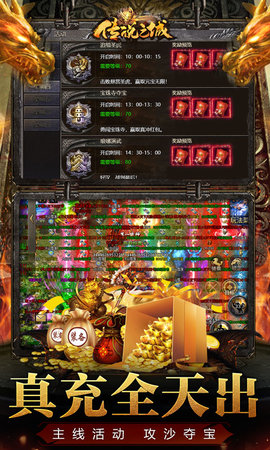 传说之城 30  3