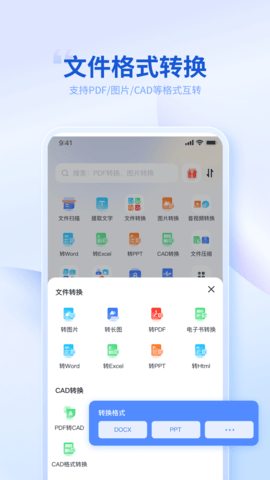 转转大师 4.0.3  3