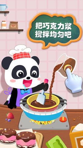 宝宝手工零食 9.87.00.01  1