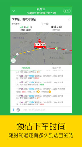 车到哪 3.6.2 安卓版 4