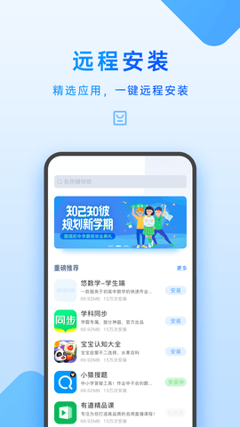 家长管理 4.16.0.0 手机版 2