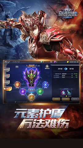 奇迹觉醒 17.0.0  1