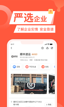 快米找工作 2.7.7.3  4