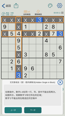 数独玩家 1.0.181  2