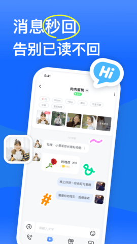 知聊交友 6.17.0.1 最新版 2
