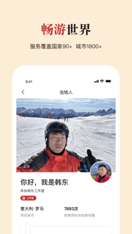 皇包车旅行 10.1.7  1