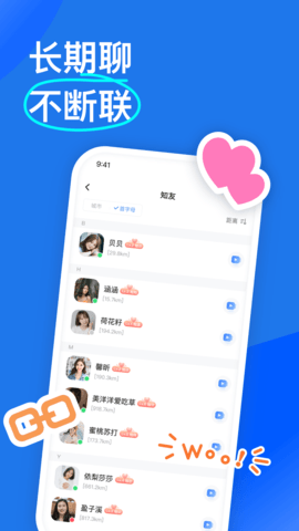 知聊交友 6.17.0.1 最新版 3