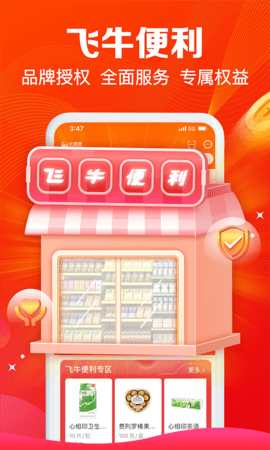 大润发e路发 1.6.3  3