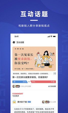 新周刊 4.1.1  1