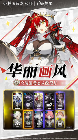 白夜极光 1.24.0  2