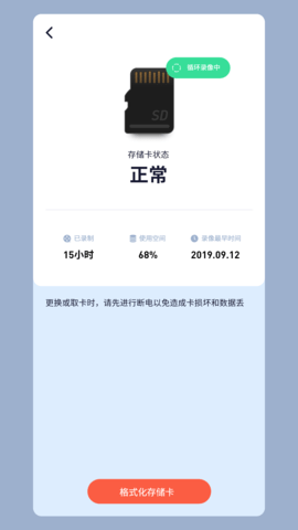 5G看家 3.46.1  3