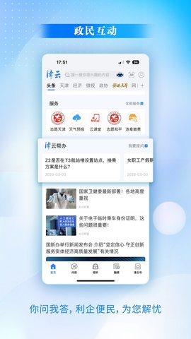 津云 4.0.3  1
