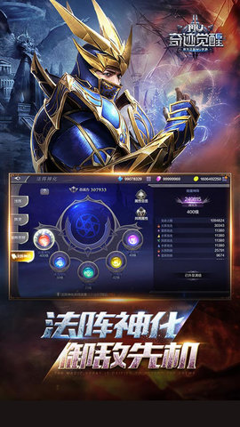 奇迹觉醒 17.0.0  4