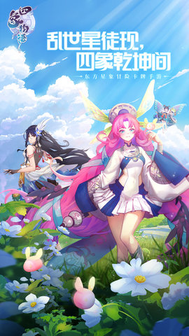 四象物语 1.60.0 官方版 1