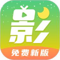 月亮影视大全