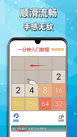 天天2048 3.142  2