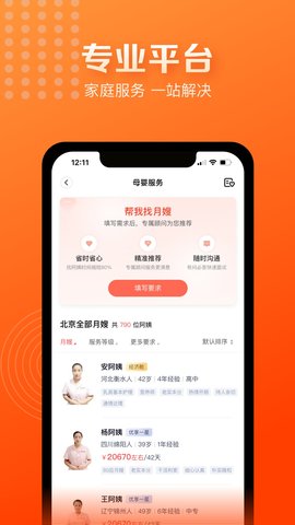 天鹅到家极速版 9.4.2.0  3