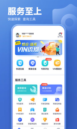 蓝本价专业版 5.8.34  1