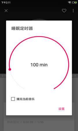 音乐播放器HiFi 3.5.4  3