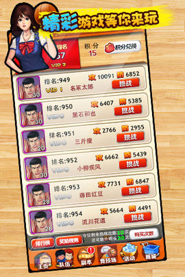 篮球飞人 1.0.8  3