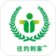 往约到家 1.2.22 