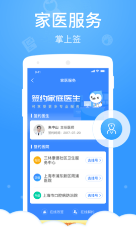 健康云 5.6.0  3