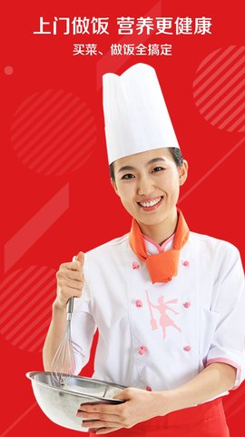 超级阿姨保姆家政保洁 3.7.68  1