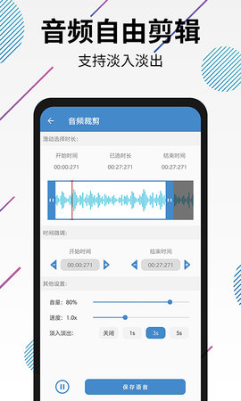 视频转音频剪辑 30  1