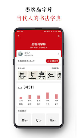 墨客岛 4.0.6  1