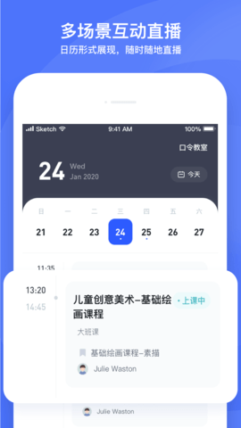 直播云 4.3.9  1