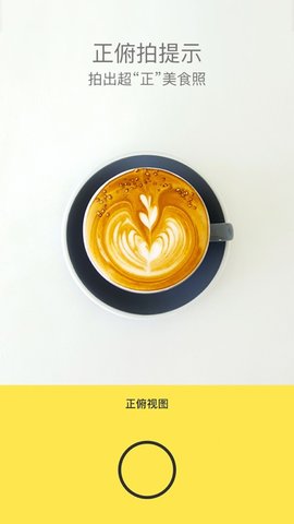 Foodie 7.0.5 最新版 4