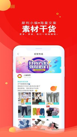 爱淘日记 5.5.0  2