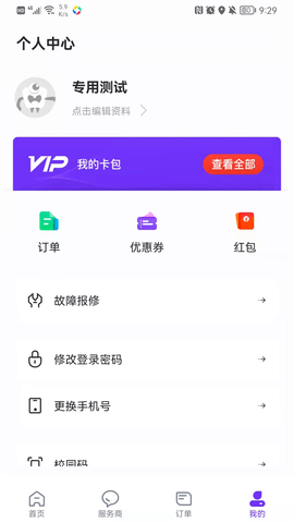 乐校通 4.1.1  4