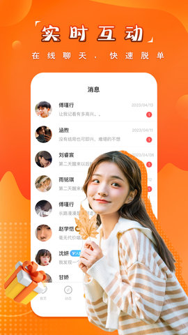糖果空间 4.1.2  3