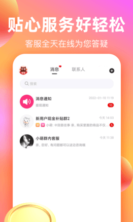 巨省优惠券 1.6.505  3