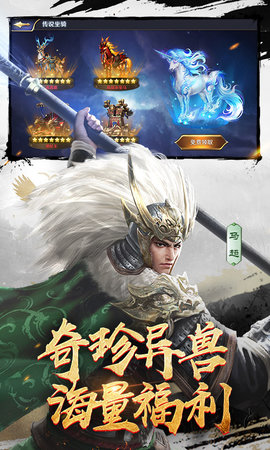 三十六计乱世三国 1.0.04904  5