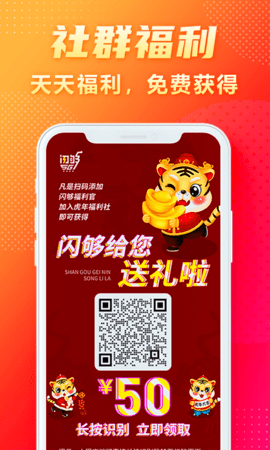 闪够 2.9.5  4