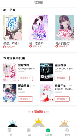 书丛 10.9.0 安卓版 4