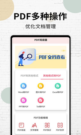 PDF阅读器 17  1