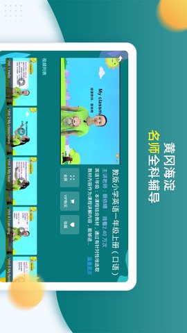 小学同步一年级 5.0.0 最新版 1
