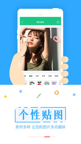 截图宝 1.14 安卓版 3